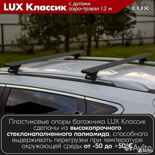 Багажник LUX классик B Renault Clio 2I 2005-2014