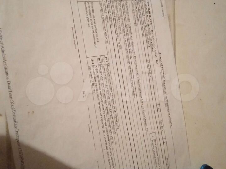 Участок 10 сот. (ИЖС)