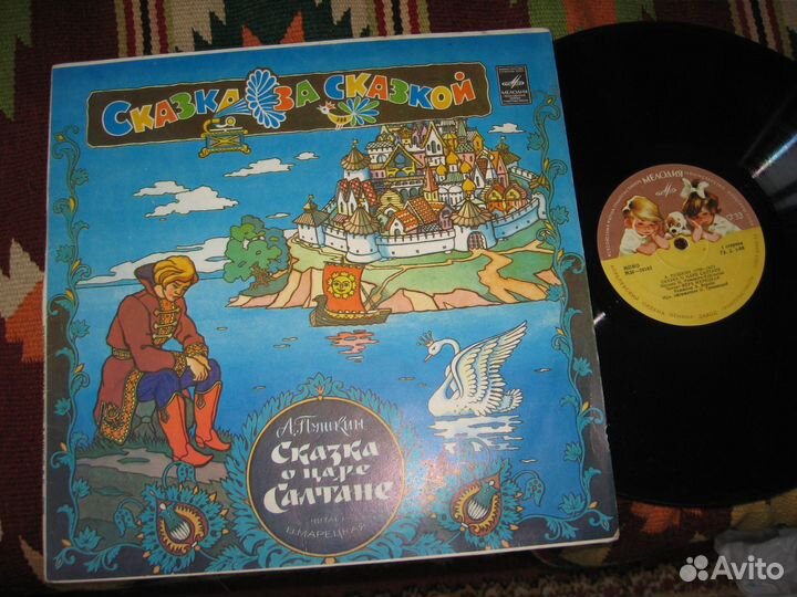 Пластинки винил эстрада и сказки + Кассеты + CD