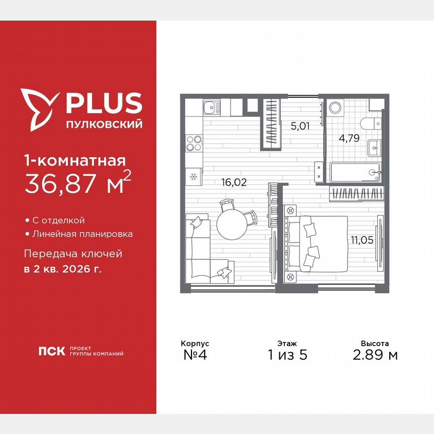 1-к. квартира, 36,9 м², 1/5 эт.