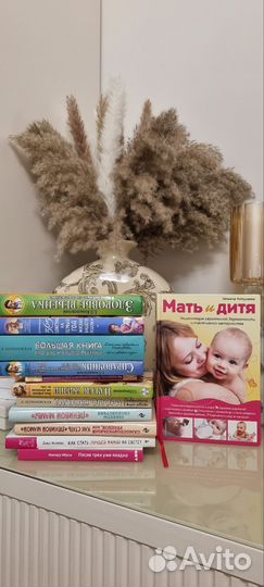 Книги комаровского и др для мам и малышей