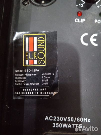 Активный усилитель