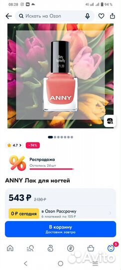Лак для ногтей Anny