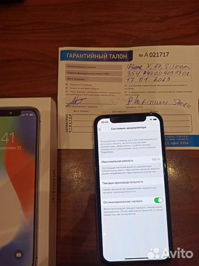 Телефон