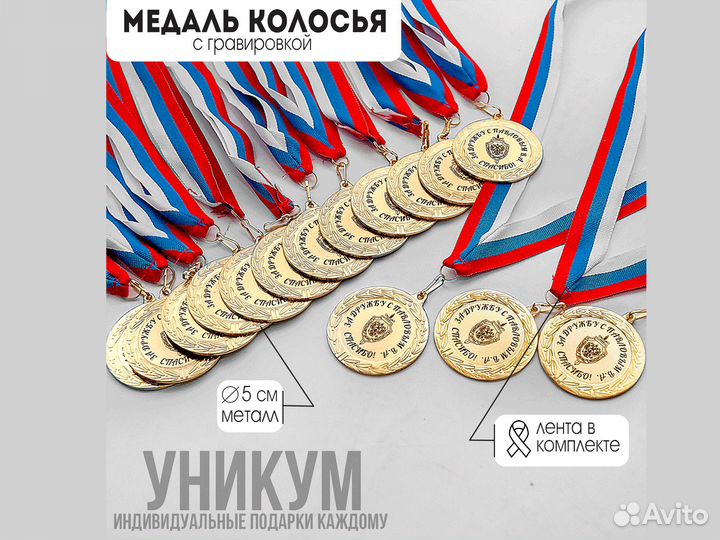 Медали с гравировкой