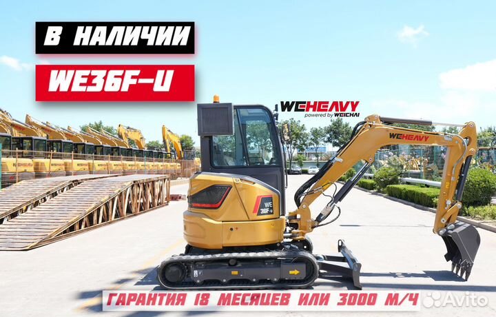 Гусеничный экскаватор WEHEAVY WE36F-u, 2024