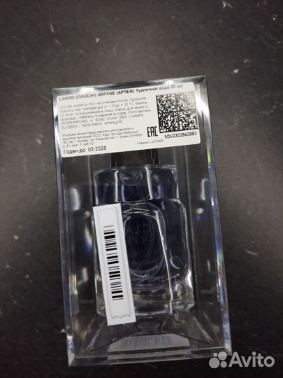 Туалетная вода Lanvin Eclat D'Arpege for men,30 ml