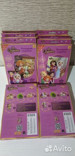 Алмазная мозаика Царевны