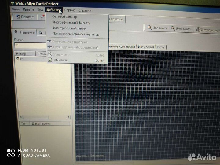 Программное обеспечение CardioPerfect