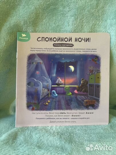 Детские книги умница книжка повторялка