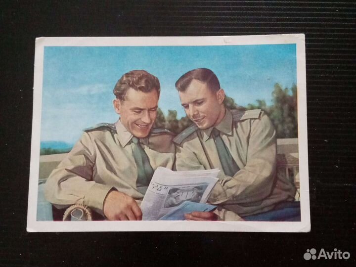 Открытка 1961 г