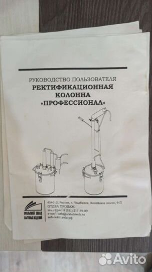 Ректификационная колонна 