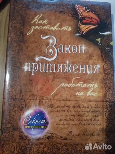 Книги эзотерика