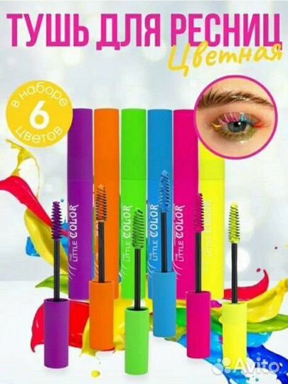 Тушь для ресниц и волос цветная