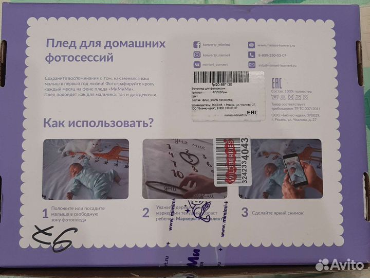 Фотоплед фон для фотосессий для малыша