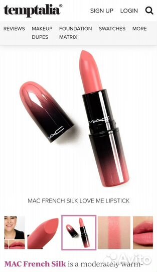 Помада Мас 402 French Silk