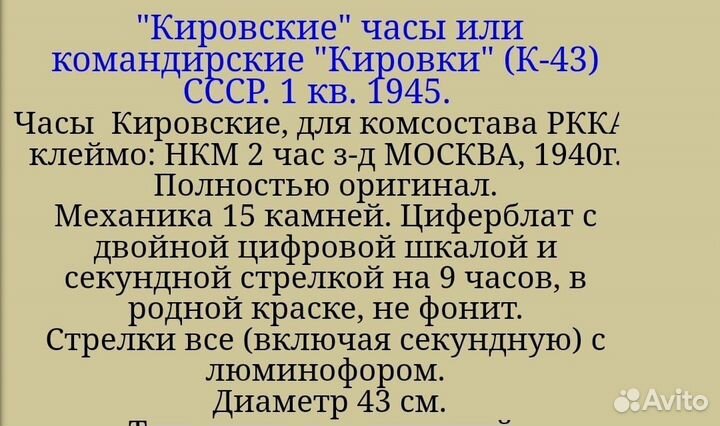 Часы