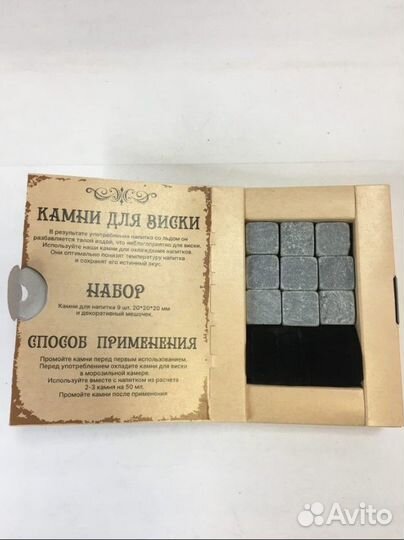 Камни для виски 9 штук