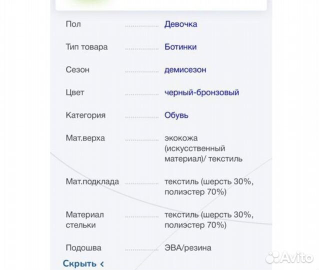 Сапожки детские котофей 33р + туфли 33 р. 34р