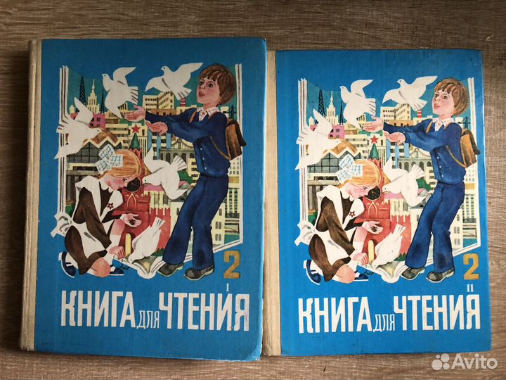 Учебники советские СССР