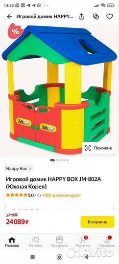 Детский игровой пластиковый домик Happy Box