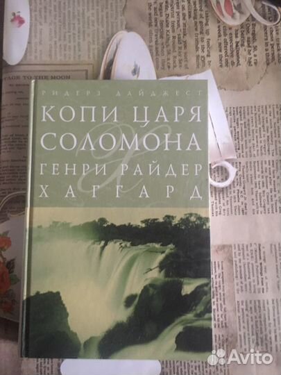 Книги Рафаэль. Нострадамус и др