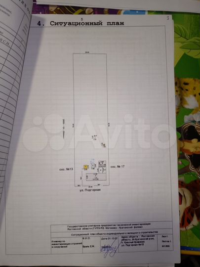 Дом 33,4 м² на участке 17 сот.