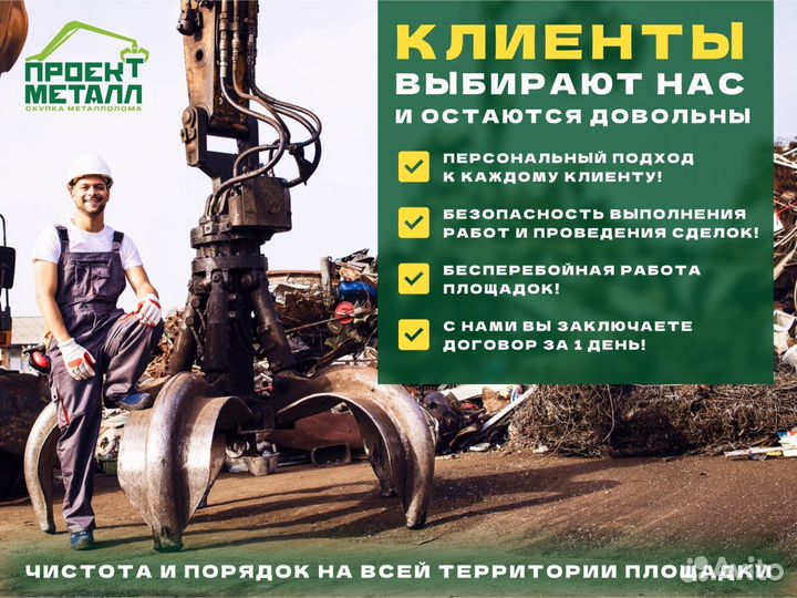 Вывоз металлолома от 1 т