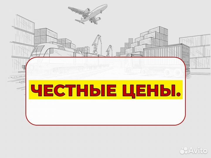 Доставка сборных Грузов Владивосток-Камчатка