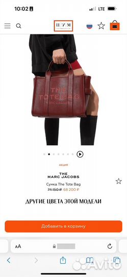 Сумка Marc Jacobs Tote bag оригинал