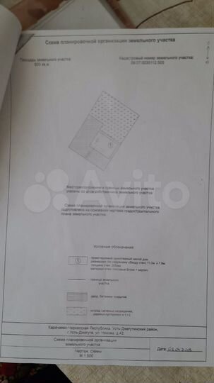 Участок 6 сот. (ИЖС)