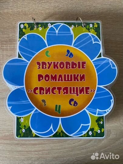 Логопедические пособия