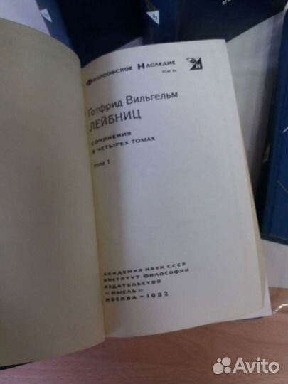 Философское наследие