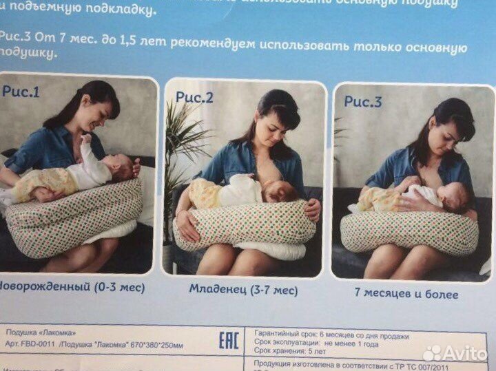 Подушка для кормления