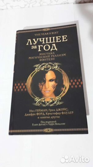 Книга. Сборник. 