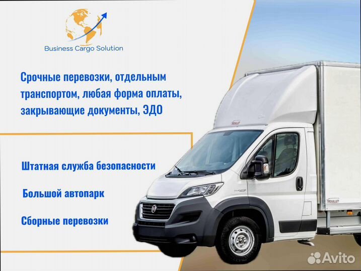 Дальние грузоперевозки от 300км