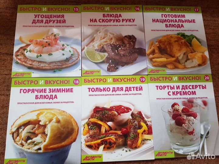 Журналы с рецептами