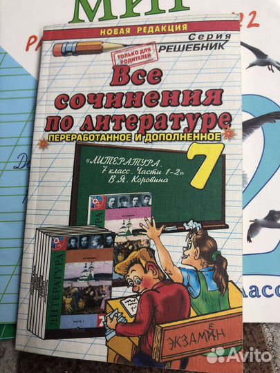 Учебники 2 класс