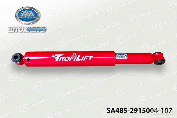 Демпфер рулевой УАЗ (Rancho RS5406) ухо-ухо