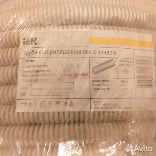 Гофра пвх бухта 16 мм 100 м, обрезки 16 и 20 мм