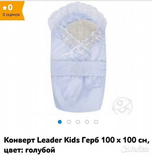 Конверт для новорождённого