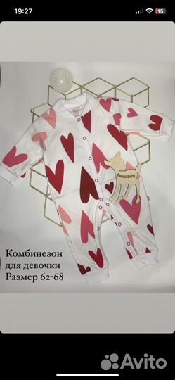 Детская одежда доя малышей до года