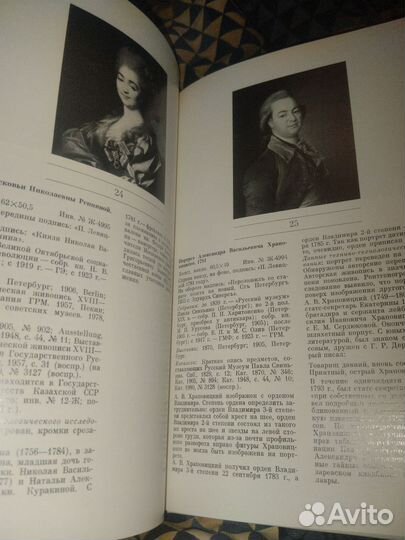 Худ альбом Левицкий