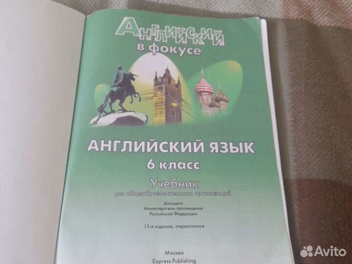 Учебник английского языка 6 класс