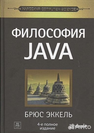 Философия java