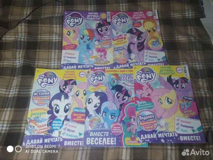 My Little Pony журналы