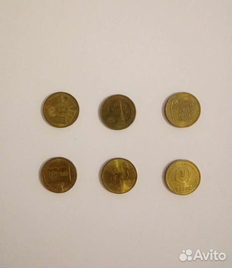 Монеты 10 руб. сталь