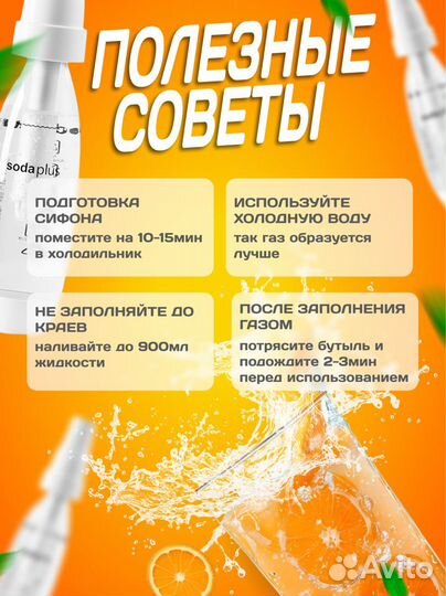 Сифон для газирования воды