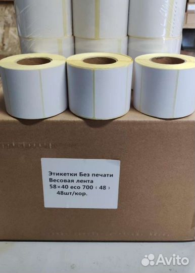 Термоэтикетки 58 на 40 1 коробка - 48/60 рулонов