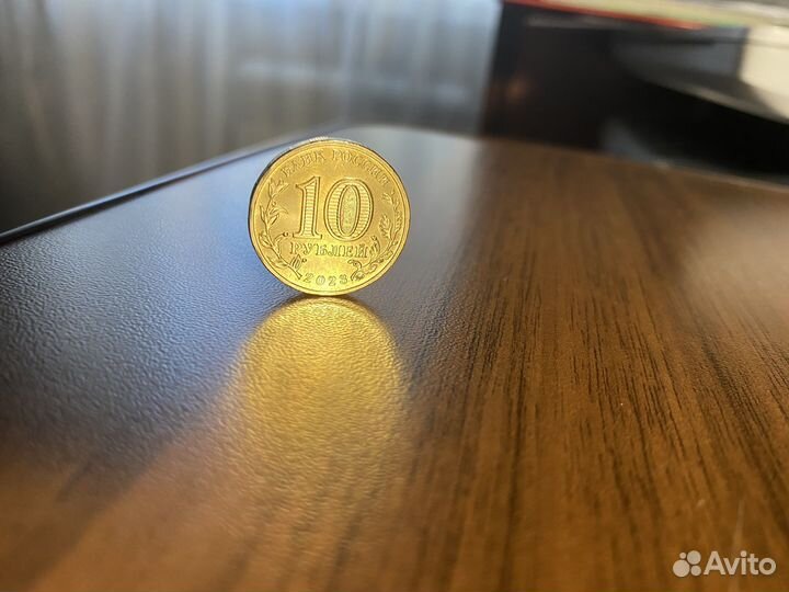 Юбилейная монета